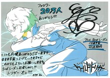 公式Twitterのフォロワー数20万人達成を記念して公開された、空閑遊真役・村中知のコメントと直筆サイン入りカット。