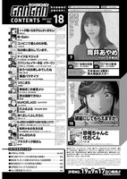 ヤングガンガンNo.18目次