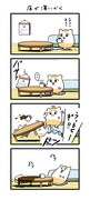 マンガ「床が薄いから」