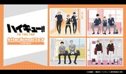 「『ハイキュー!! TO THE TOP』After Schoolフェア in キデイランド」のバナー。
