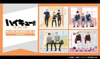 「『ハイキュー!! TO THE TOP』After Schoolフェア in キデイランド」のバナー。