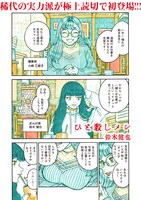 「ひと殺しメシ」より。