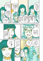 「ひと殺しメシ」より。