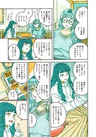 「ひと殺しメシ」より。