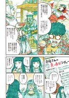 「ひと殺しメシ」より。