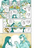 「ひと殺しメシ」より。