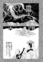 「みなそこにて」より。