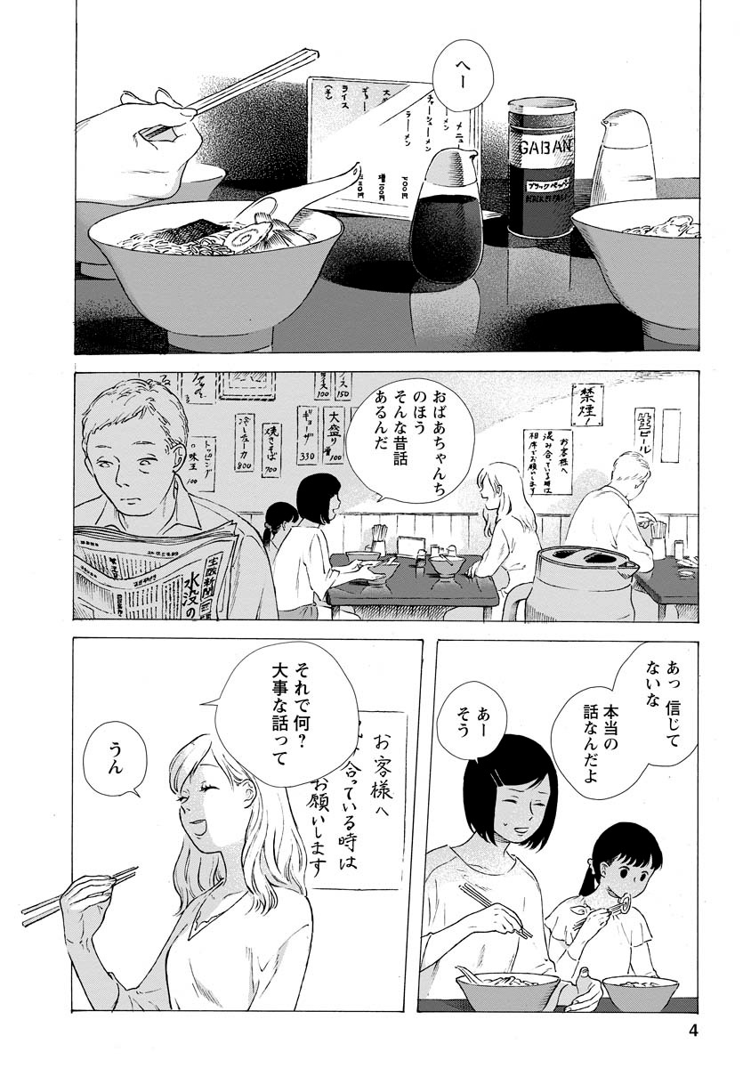 「みなそこにて」より。