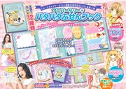 「カードキャプターさくら」連載25周年記念付録、第2弾は「パタパタふせんブック」