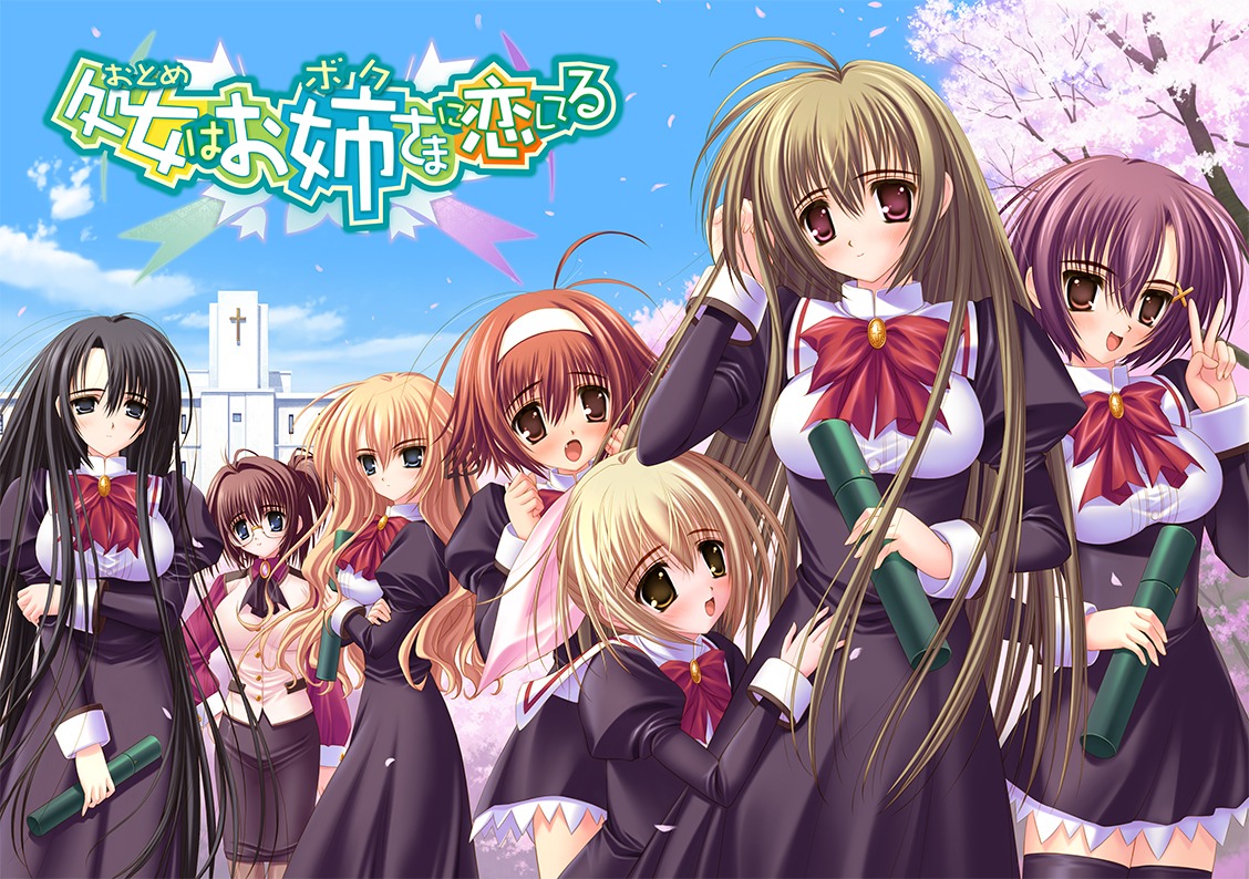 「処女はお姉さまに恋してる」PC版 (c)2005 EXNOA LLC