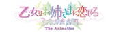 OVA「乙女はお姉さまに恋してる 3つのきら星The Animation」ロゴ (c)2021 EXNOA LLC