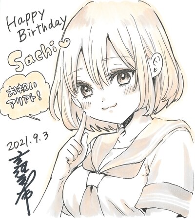 吉河美希の描き下ろしイラスト。