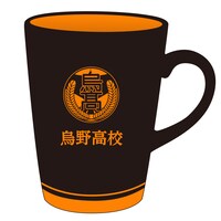 「マグカップ『烏野高校』」