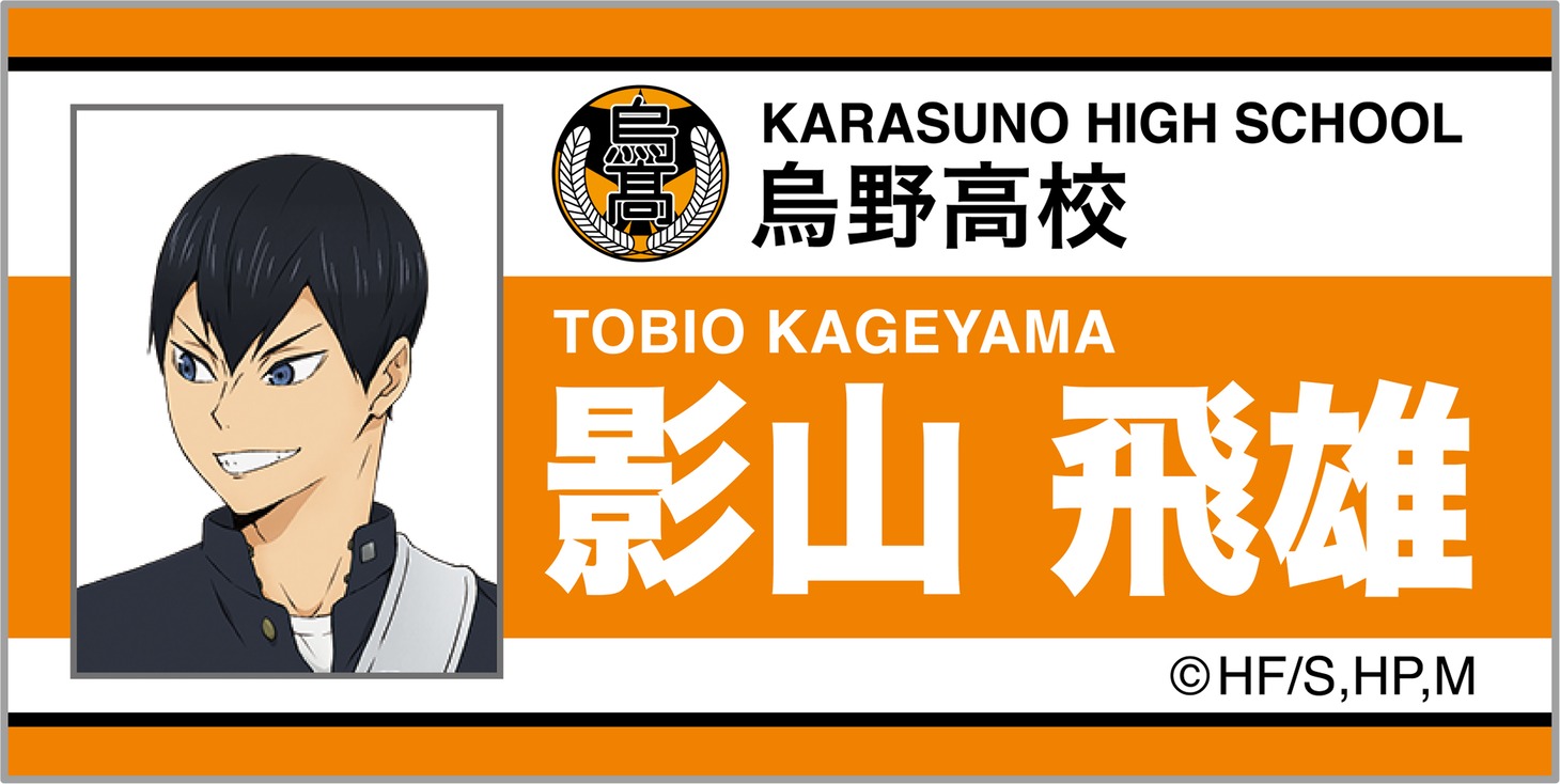 「トレーディングネームバッジ After School Ver.」