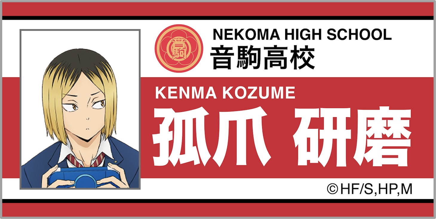 「トレーディングネームバッジ After School Ver.」