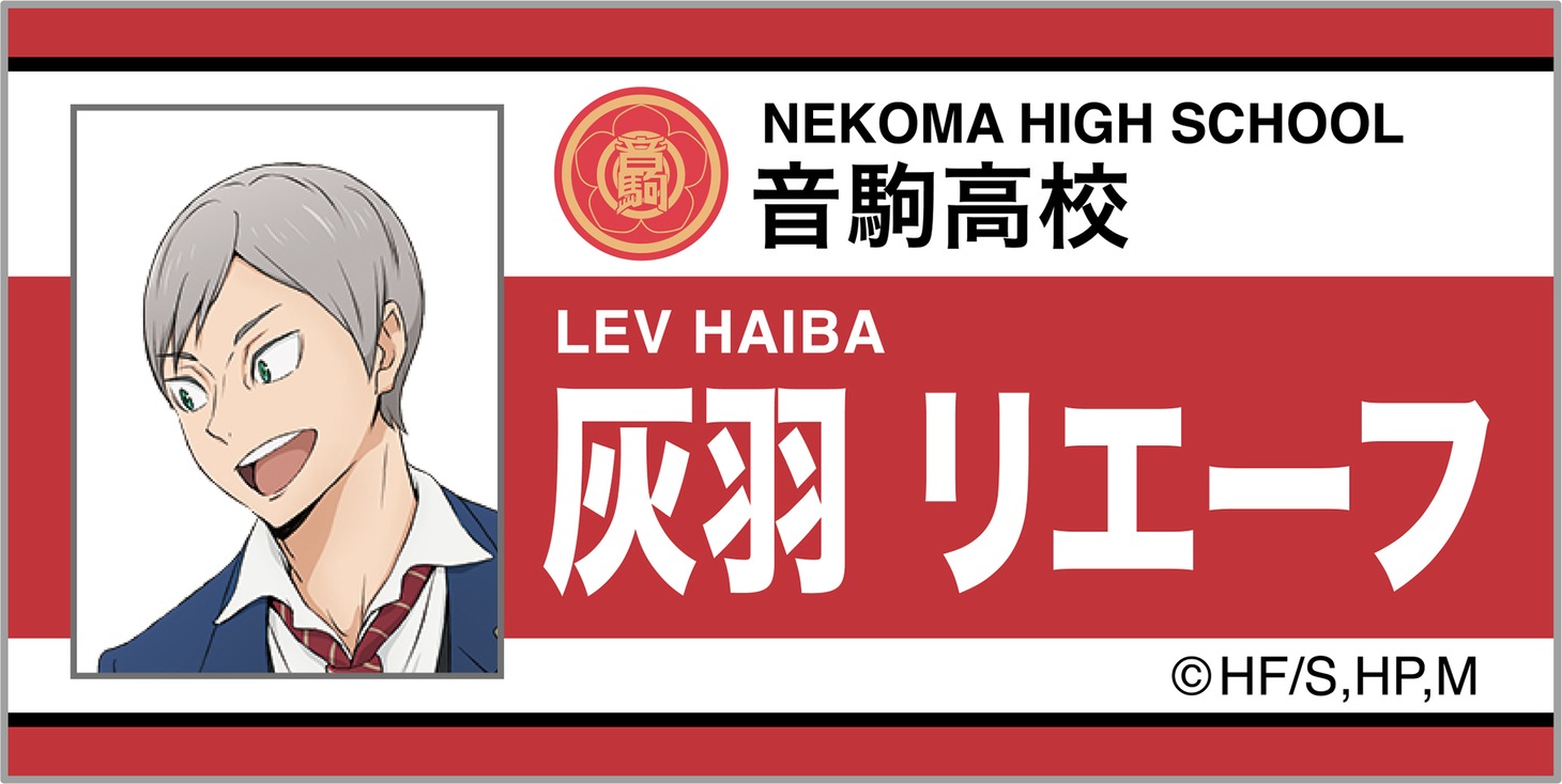 「トレーディングネームバッジ After School Ver.」