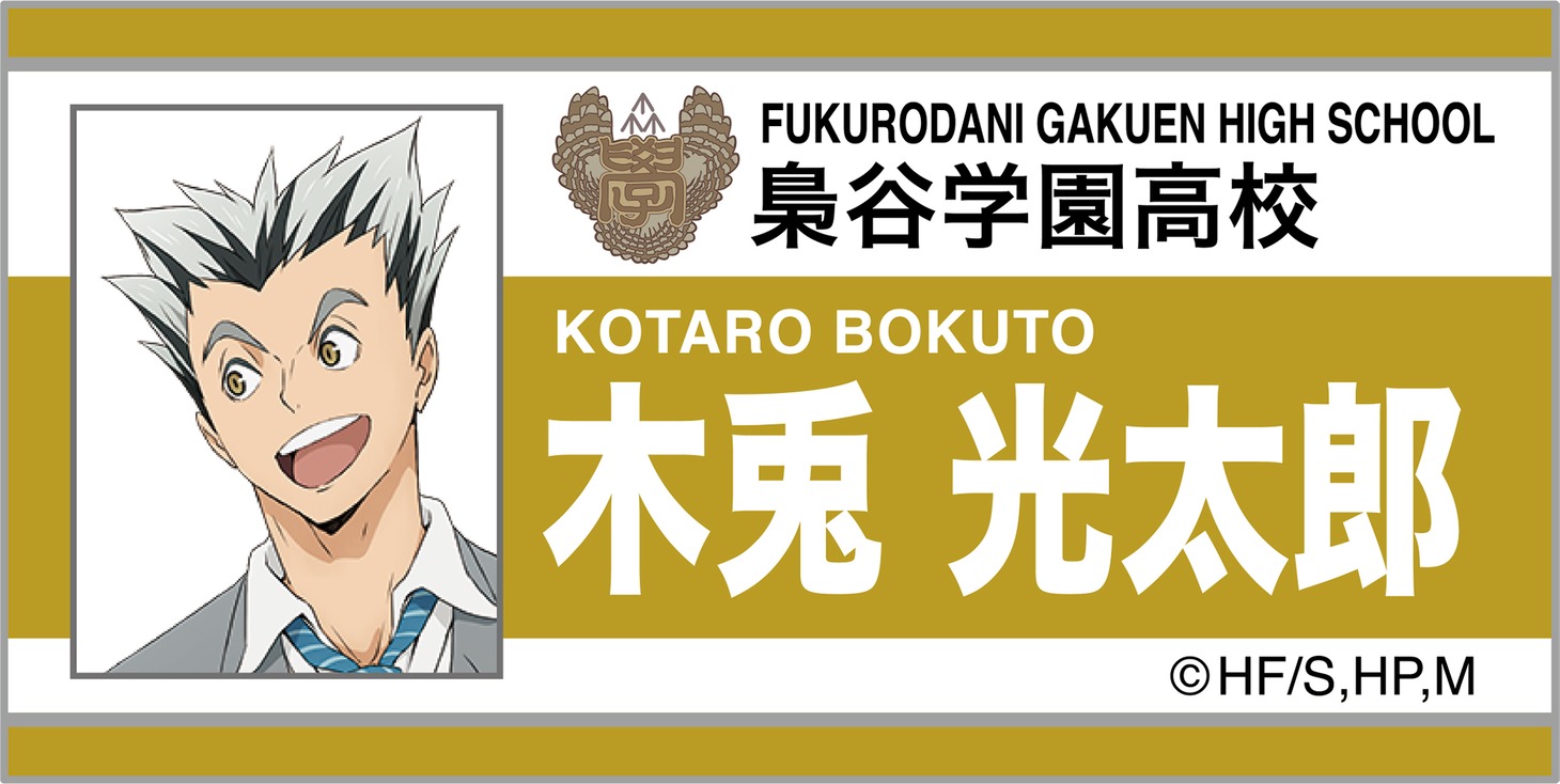 「トレーディングネームバッジ After School Ver.」