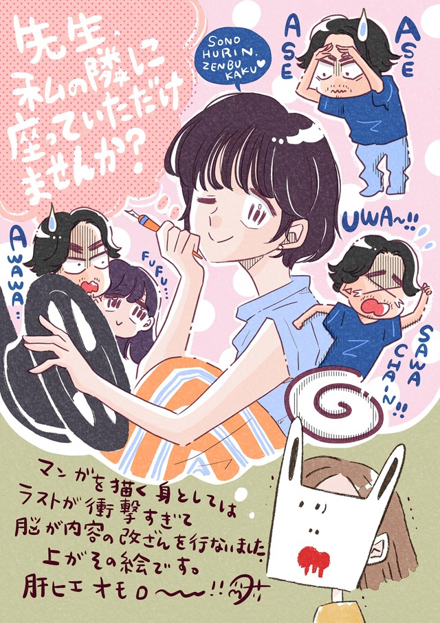 コナリミサトによる応援イラスト。