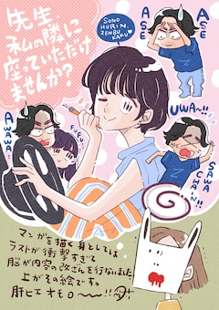 わたとな カレー沢薫やコナリミサトら8人がイラスト寄稿 ラスト 震えました コメントあり コミックナタリー