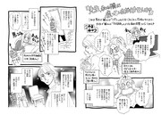 こやまゆかりによる応援イラスト。