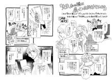 こやまゆかりによる応援イラスト。