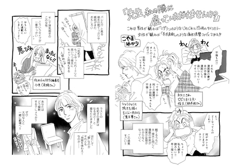 こやまゆかりによる応援イラスト。