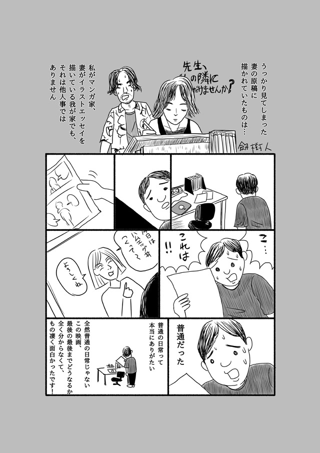 劔樹人による応援イラスト。