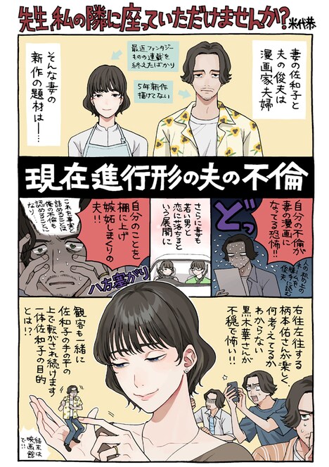 米代恭による応援イラスト。