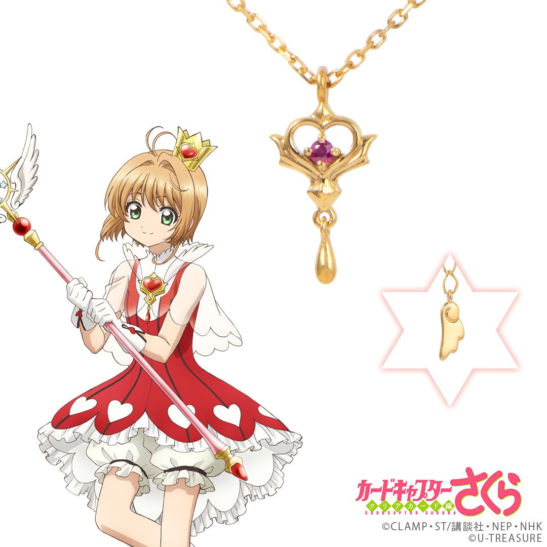 「カードキャプターさくら コスチューム ネックレス（OP2ver.）」