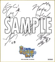 フォロー＆RTキャンペーン第1弾でプレゼントされる色紙。