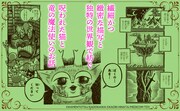 「MORRIS～つのがはえた猫の冒険～」ビジュアル