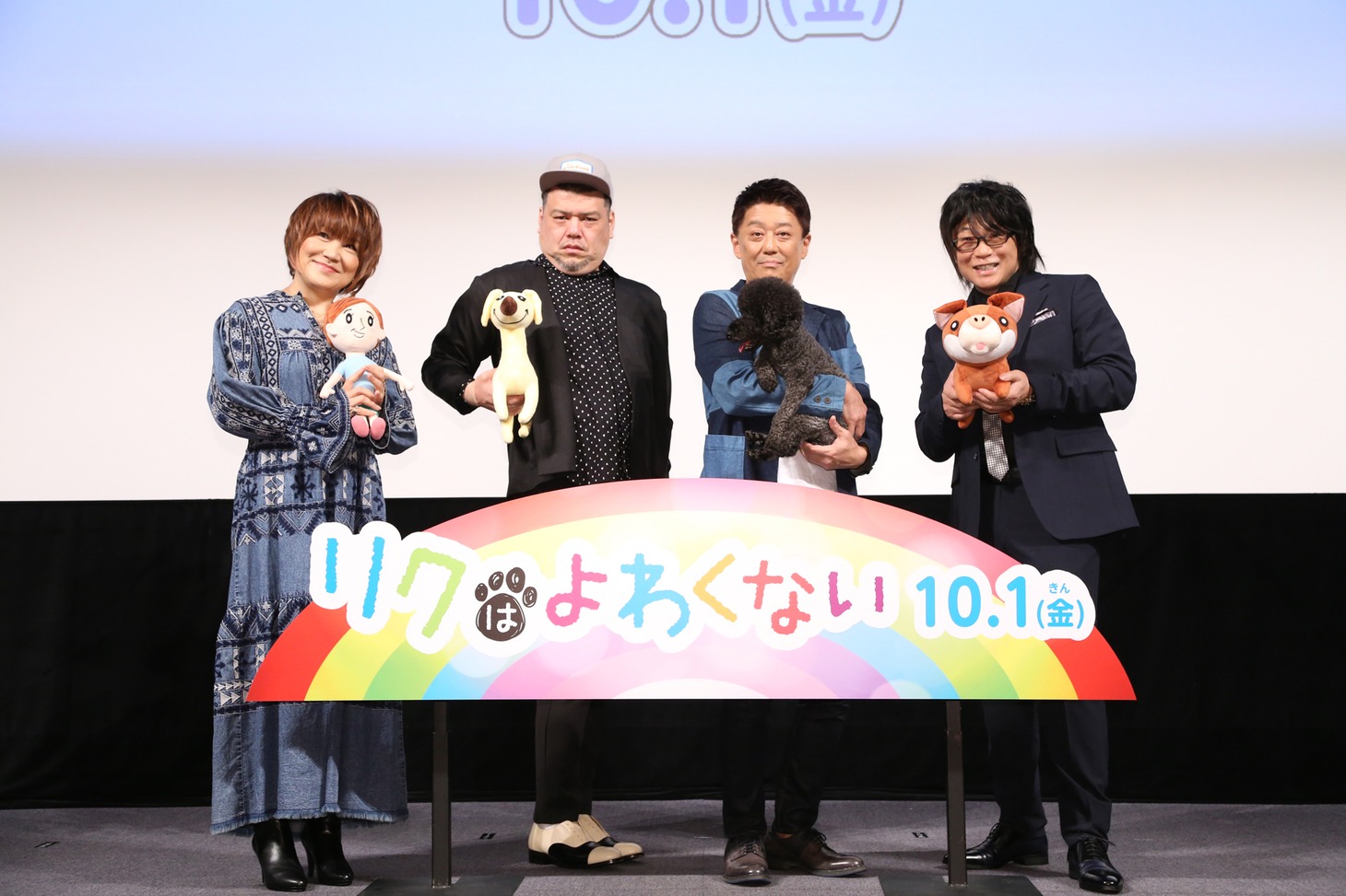 アニメーション映画「リクはよわくない」完成披露舞台挨拶の様子。左から松本梨香、くっきー！、森川智之、坂上忍。