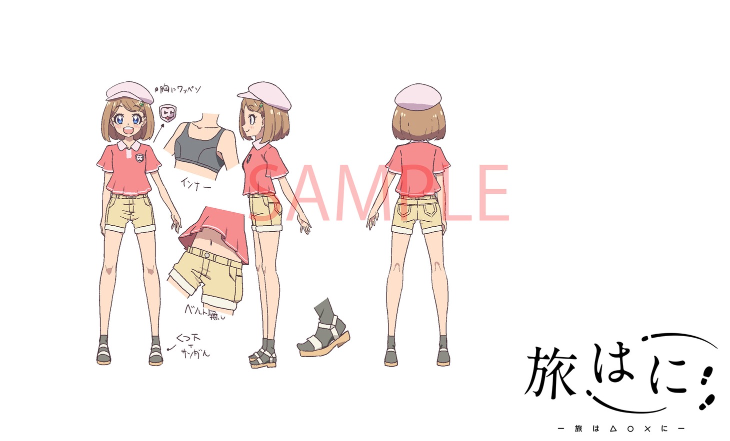 北山なぎ（CV：前田佳織里）のキャラクター設定画。 (c)studio hb/満田一