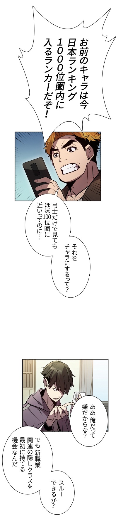 「テイミングマスター」より。
