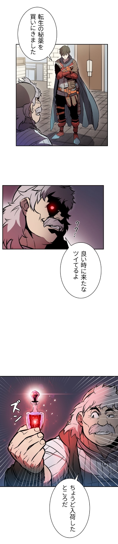 「テイミングマスター」より。