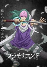 「プラチナエンド」第3弾キービジュアル (c)大場つぐみ・小畑健／集英社・プラチナエンド製作委員会