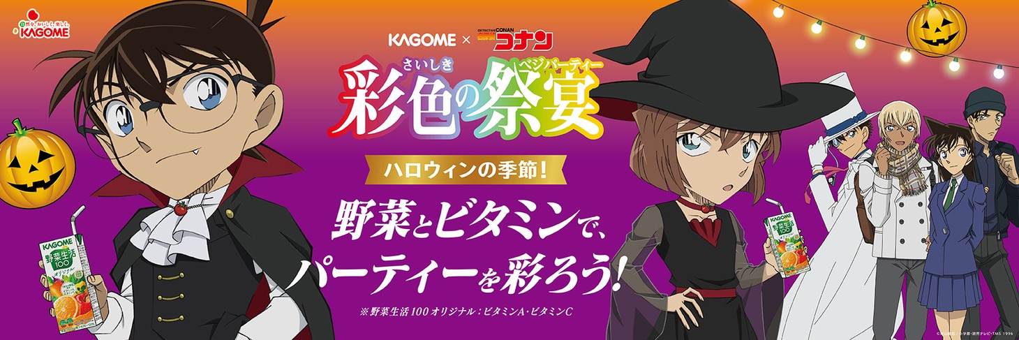 「彩色の祭宴」ハロウィン編のキービジュアル。