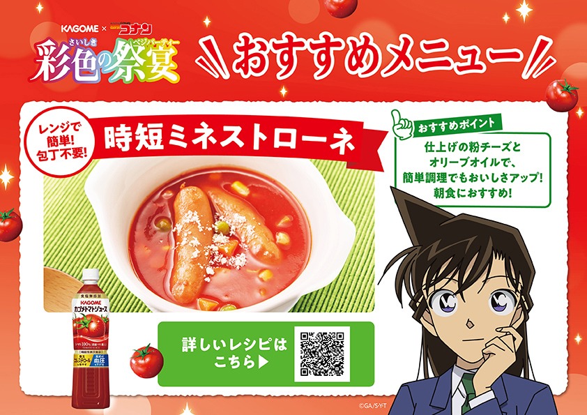 「彩色の祭宴メニュー」の例。