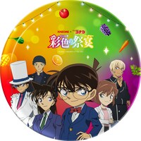 「名探偵コナン キャンペーン限定プレート」