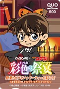 「名探偵コナン キャンペーン限定 QUOカード（コナン）」