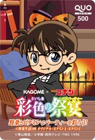 「名探偵コナン キャンペーン限定 QUOカード（コナン）」