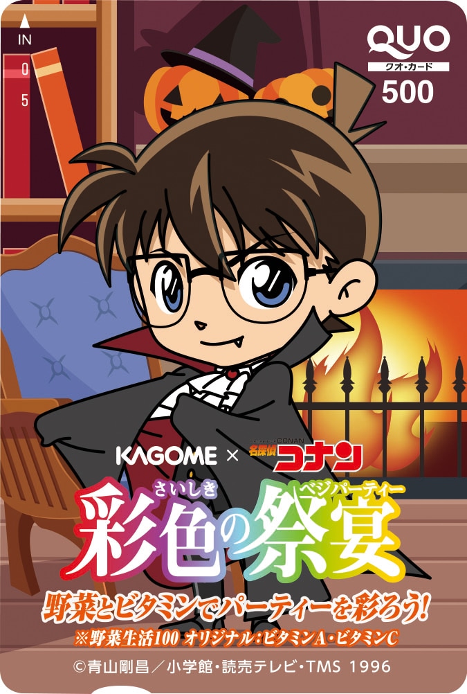 「名探偵コナン キャンペーン限定 QUOカード（コナン）」