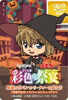 「名探偵コナン キャンペーン限定 QUOカード（灰原）」