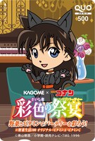 「名探偵コナン キャンペーン限定 QUOカード（蘭）」