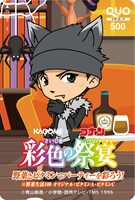 「名探偵コナン キャンペーン限定 QUOカード（赤井）」