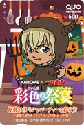 「名探偵コナン キャンペーン限定 QUOカード（安室）」
