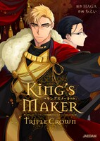 「キングスメーカー～Triple Crown～」メインビジュアル