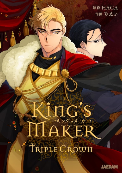 「キングスメーカー～Triple Crown～」メインビジュアル