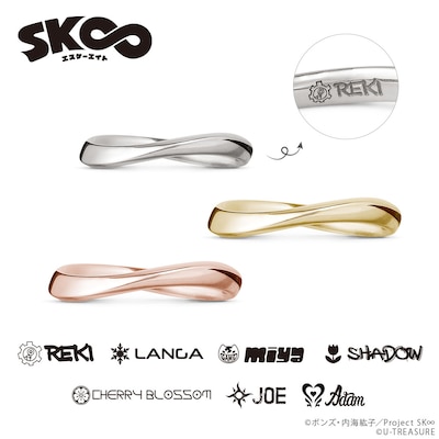 「『SK∞ エスケーエイト』リング」