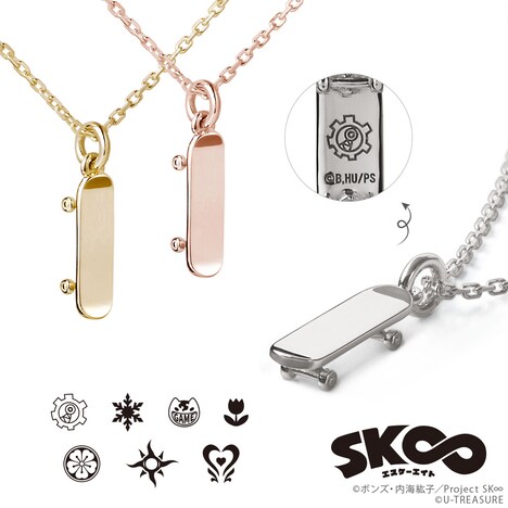 「『SK∞ エスケーエイト』スケートボード ネックレス」